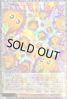 【特価品！】増殖するクリボー　プリズマ　3枚 増殖するクリボー！ | プリズマティックシークレット | ドラゴンスター