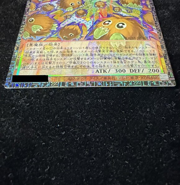 画像4: 〔状態B〕☆アジア☆増殖するクリボー!【グランドマスター】{アジアLOCH-JP002}《モンスター》 (4)