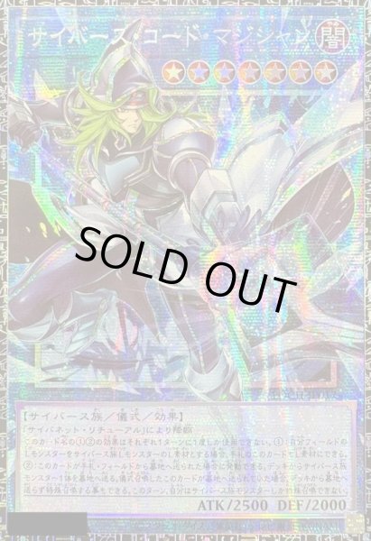 画像1: サイバースコードマジシャン【グランドマスター】{LOCH-JP017}《儀式》 (1)