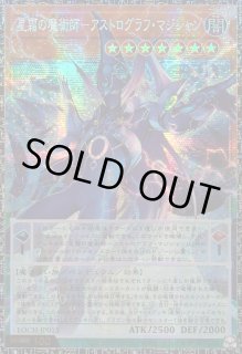 アストログラフ マジシャン - カードラッシュ[遊戯王]