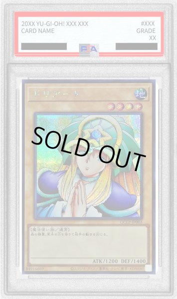 画像1: 〔※状態難/PSA10鑑定済〕ドリアード【シークレット】{QCLP-JP003}《モンスター》 (1)