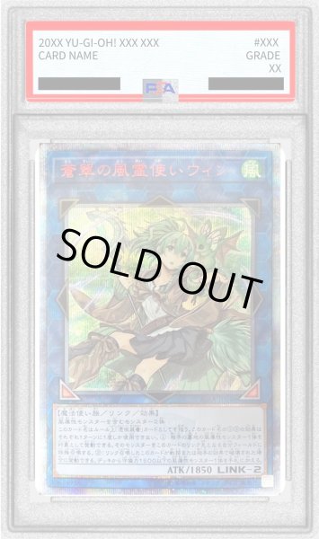 画像1: 〔※状態難/PSA9鑑定済〕蒼翠の風霊使いウィン【20thシークレット】{RIRA-JP046}《リンク》 (1)