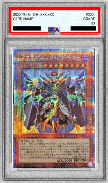 画像1: 〔PSA10鑑定済〕ファラオニックアドベント【プリズマティックシークレット】{VP22-JP001}《モンスター》 (1)