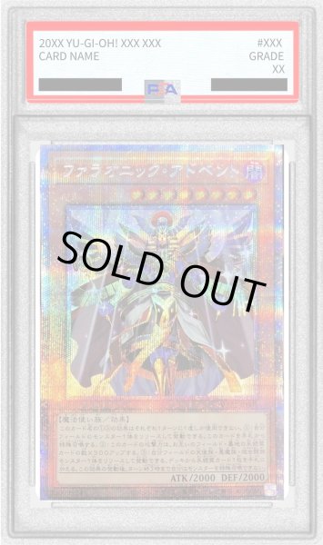 画像1: 〔PSA10鑑定済〕ファラオニックアドベント【プリズマティックシークレット】{VP22-JP001}《モンスター》 (1)