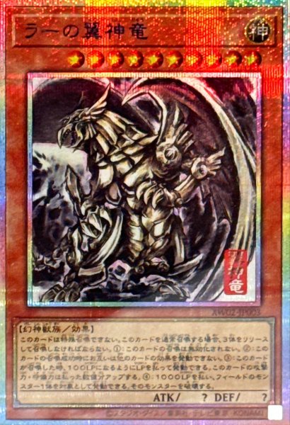 画像2: ARTWORKSERIES『ラーの翼神竜(掛軸/桐箱付き)』【-】{-}《その他》 (2)