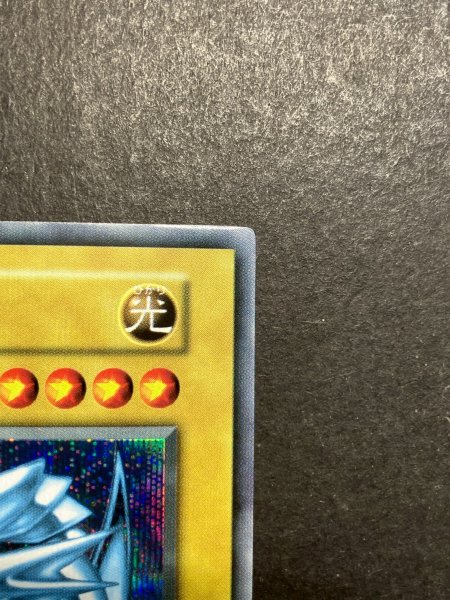 画像13: 青眼の白龍(初期)【シークレット】{-}《モンスター》 (13)