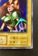 画像6: 女剣士カナン(初期)【ウルトラシークレット】{-}《モンスター》 (6)