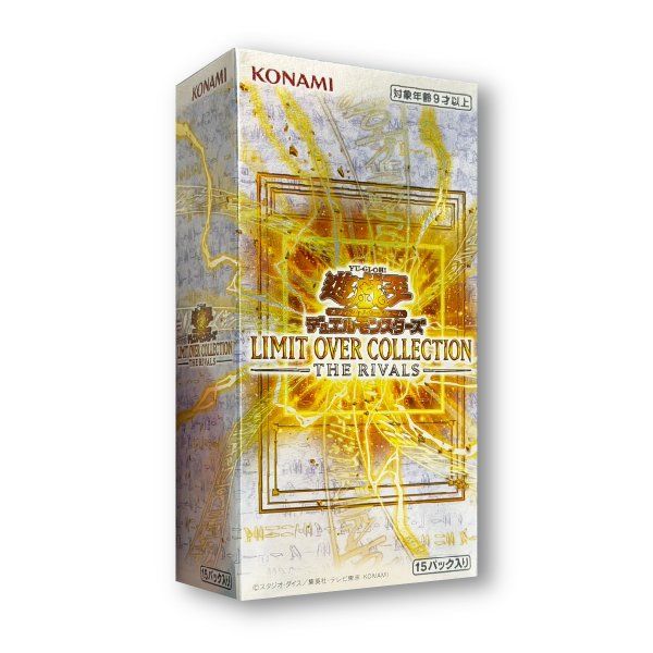 画像1: LIMIT OVER COLLECTION －THE RIVALS－【-】{-}《未開封BOX》 (1)