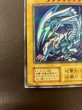 画像5: 青眼の白龍(初期)【シークレット】{-}《モンスター》 (5)