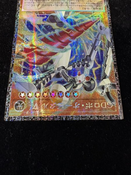 画像4: GDロボオービタル7【グランドマスター】{LOCR-JP012}《モンスター》 (4)