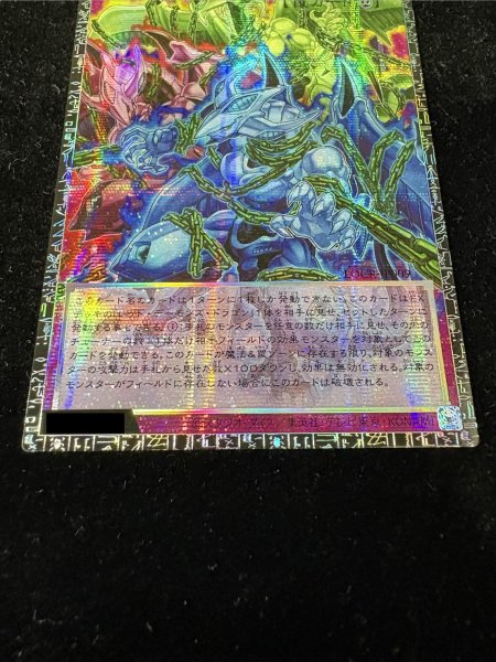 画像3: レッドデーモンズチェーン【グランドマスター】{LOCR-JP009}《罠》 (3)