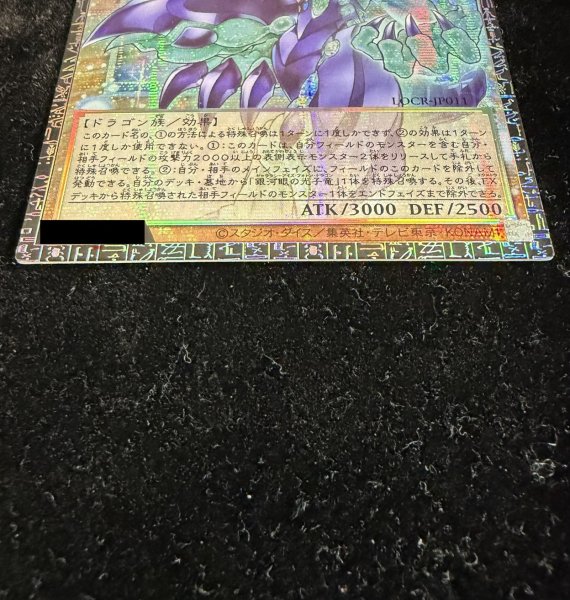 画像4: 銀河眼の輝光子竜【グランドマスター】{LOCR-JP011}《モンスター》 (4)