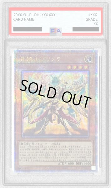 画像1: 〔PSA10鑑定済〕重騎士プリメラ【クォーターセンチュリーシークレット】{DBVS-JP016}《モンスター》 (1)