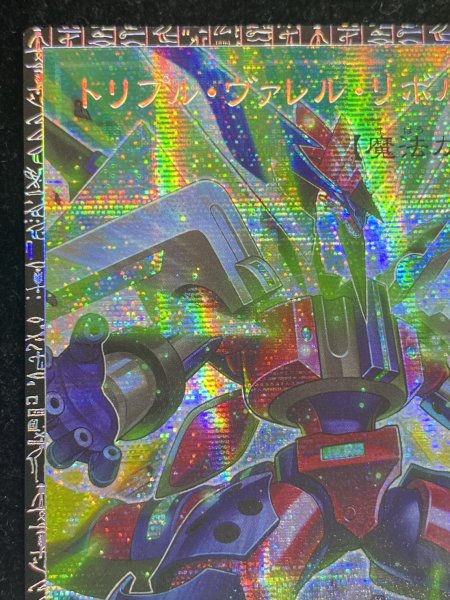 画像4: 〔状態A-〕トリプルヴァレルリボルブ【グランドマスター】{LOCR-JP018}《魔法》 (4)