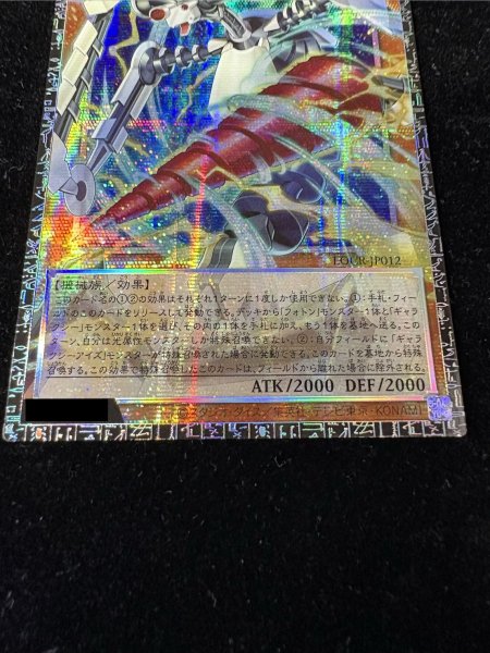 画像3: GDロボオービタル7【グランドマスター】{LOCR-JP012}《モンスター》 (3)