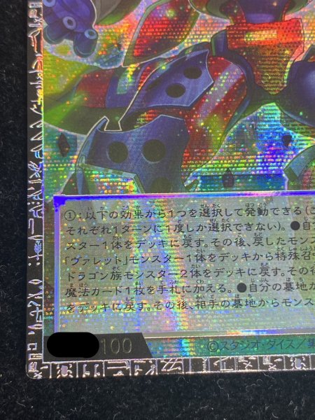 画像6: 〔状態A-〕トリプルヴァレルリボルブ【グランドマスター】{LOCR-JP018}《魔法》 (6)