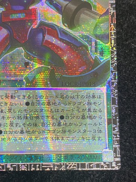 画像7: 〔状態A-〕トリプルヴァレルリボルブ【グランドマスター】{LOCR-JP018}《魔法》 (7)