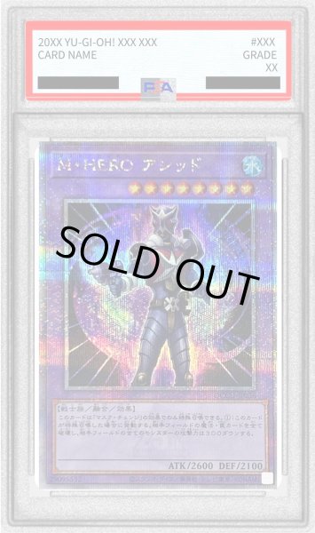 画像1: 〔PSA10鑑定済〕MHEROアシッド【クォーターセンチュリーシークレット】{QCCU-JP036}《融合》 (1)