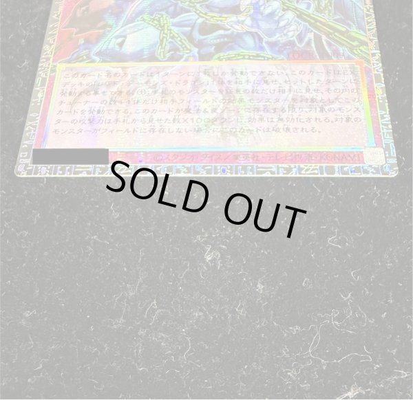 画像4: 〔状態A-〕レッドデーモンズチェーン【グランドマスター】{LOCR-JP009}《罠》 (4)