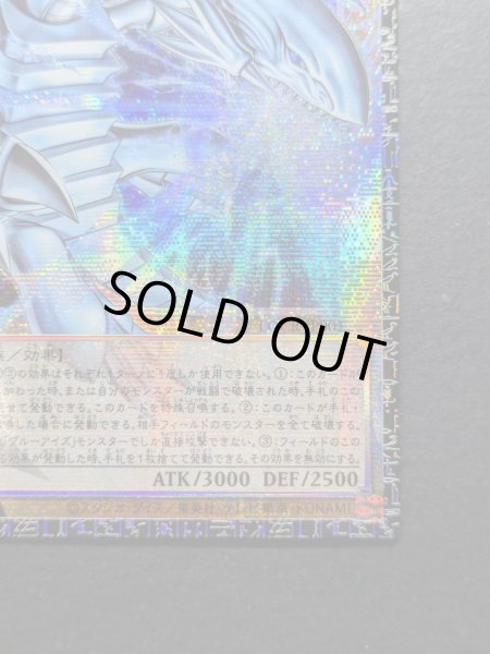 画像6: 白き幻獣青眼の白龍【グランドマスター】{LOCR-JP001}《モンスター》 (6)