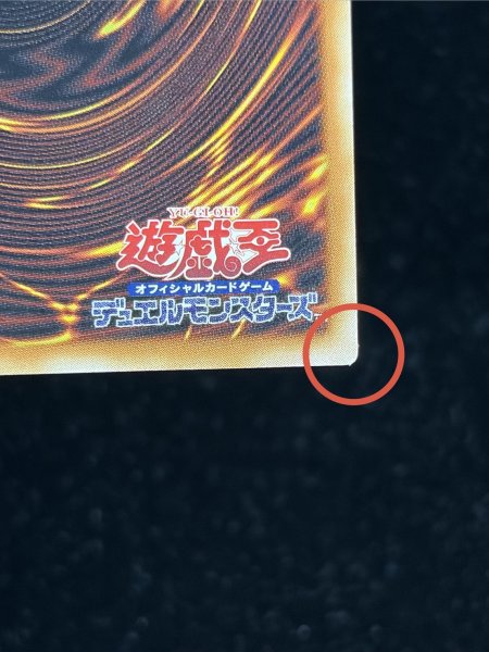 画像10: 〔状態A-〕スカーレッドノヴァドラゴンバーニングソウル【グランドマスター】{LOCR-JP008}《シンクロ》 (10)