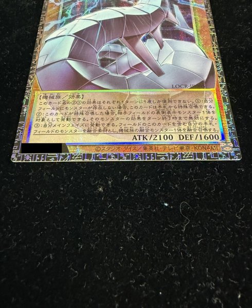 画像4: 機光竜サイバードラゴン【グランドマスター】{LOCR-JP005}《モンスター》 (4)