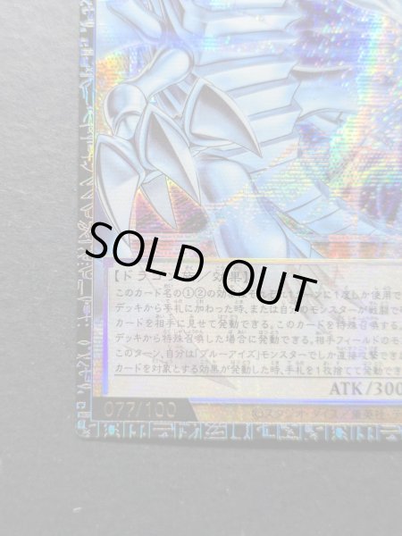 画像5: 白き幻獣青眼の白龍【グランドマスター】{LOCR-JP001}《モンスター》 (5)