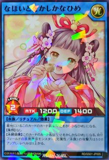 ギャラクシーカップ　天上之双輪龍　プレイマット プレイマット『天上之双輪龍』【-】{-}《プレイマット》
