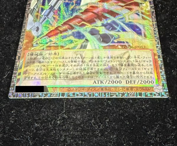 画像4: GDロボオービタル7【グランドマスター】{LOCR-JP012}《モンスター》 (4)