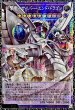 画像1: 終撃竜サイバーエンドドラゴン【グランドマスター】{LOCR-JP004}《融合》 (1)