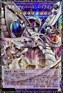 状態A-〕スカーレッドノヴァドラゴン【プリズマティックシークレット