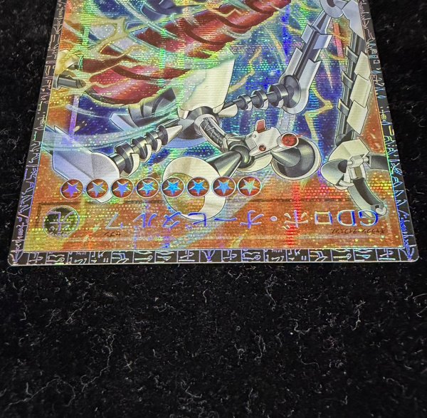 画像3: GDロボオービタル7【グランドマスター】{LOCR-JP012}《モンスター》 (3)