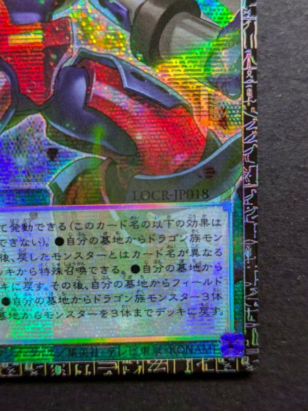 画像6: トリプルヴァレルリボルブ【グランドマスター】{LOCR-JP018}《魔法》 (6)