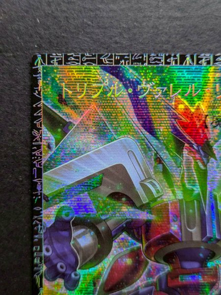 画像3: トリプルヴァレルリボルブ【グランドマスター】{LOCR-JP018}《魔法》 (3)