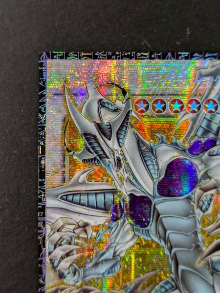 画像3: 〔状態A-〕☆アジア☆スターダストドラゴンヴィクテムサンクチュアリ【グランドマスター】{アジアLOCH-JP007}《シンクロ》 (3)