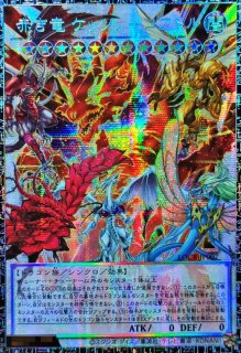 PSA10鑑定済〕聖域を守護せし光の龍【エクストラシークレット】{WPP6
