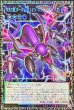 画像1: 四天の龍ダークリベリオンエクシーズドラゴン【グランドマスター】{LOCR-JP015}《エクシーズ》 (1)