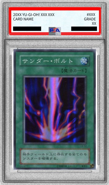 画像1: 〔PSA9鑑定済〕サンダーボルト【スーパー】{LB-52}《魔法》 (1)