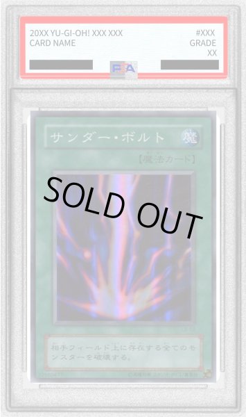 画像1: 〔PSA9鑑定済〕サンダーボルト【スーパー】{LB-52}《魔法》 (1)
