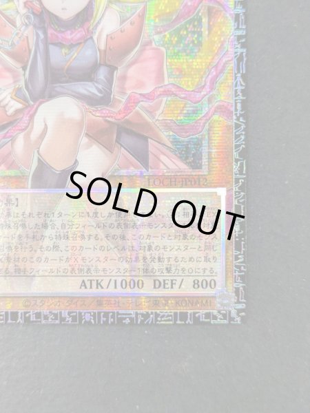 画像6: ☆アジア☆ガガガガールゼロゼロコール【グランドマスター】{アジアLOCH-JP012}《モンスター》 (6)