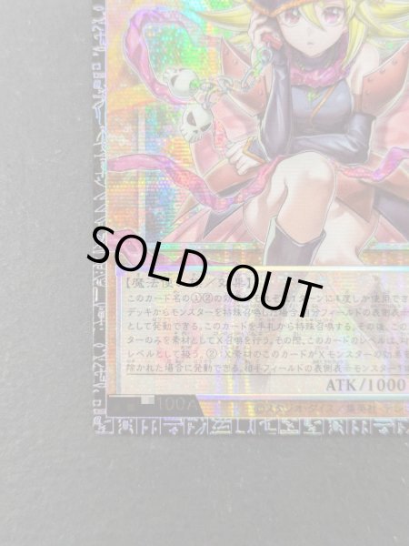 画像5: ☆アジア☆ガガガガールゼロゼロコール【グランドマスター】{アジアLOCH-JP012}《モンスター》 (5)