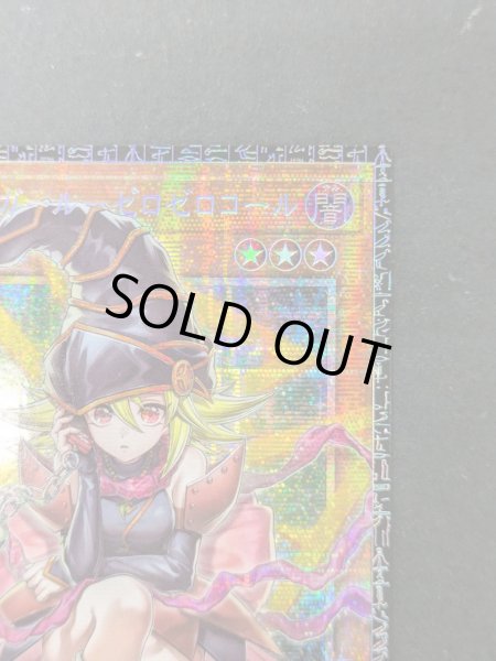 画像4: ☆アジア☆ガガガガールゼロゼロコール【グランドマスター】{アジアLOCH-JP012}《モンスター》 (4)