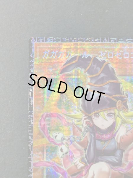 画像3: ☆アジア☆ガガガガールゼロゼロコール【グランドマスター】{アジアLOCH-JP012}《モンスター》 (3)