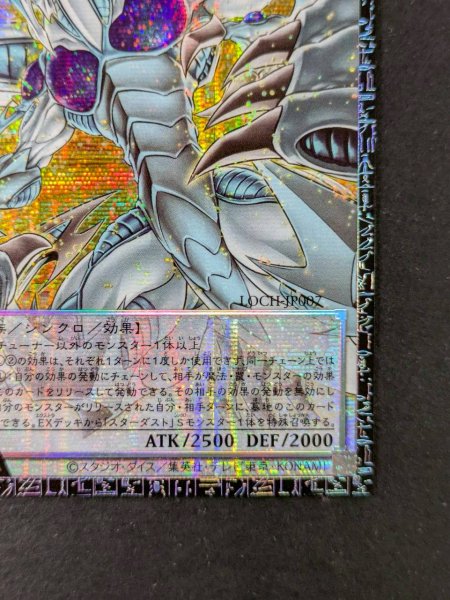 画像6: 〔状態A-〕☆アジア☆スターダストドラゴンヴィクテムサンクチュアリ【グランドマスター】{アジアLOCH-JP007}《シンクロ》 (6)