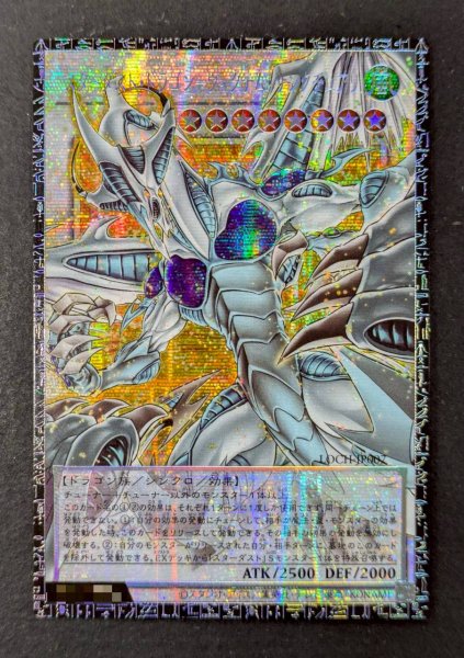 画像2: 〔状態A-〕☆アジア☆スターダストドラゴンヴィクテムサンクチュアリ【グランドマスター】{アジアLOCH-JP007}《シンクロ》 (2)