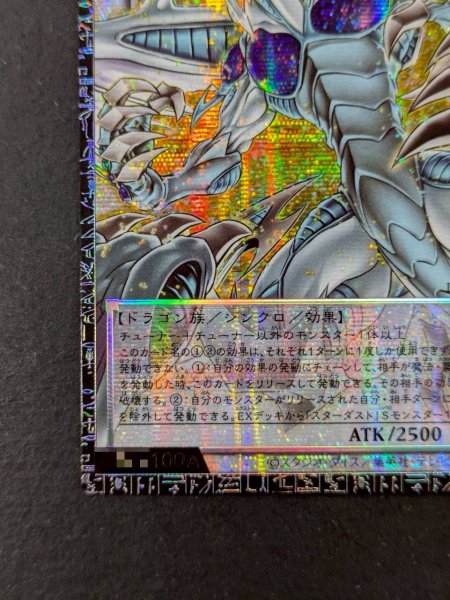 画像5: 〔状態A-〕☆アジア☆スターダストドラゴンヴィクテムサンクチュアリ【グランドマスター】{アジアLOCH-JP007}《シンクロ》 (5)