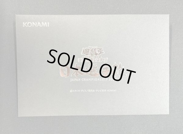 画像2: (封筒付き未開封)アナザーバースストラディオス【スーパー】{25YC-JP001}《モンスター》 (2)