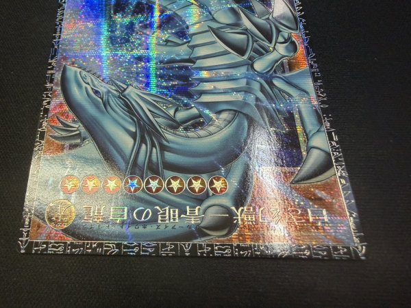 画像4: 〔状態A-〕白き幻獣青眼の白龍【グランドマスター】{LOCR-JP001}《モンスター》 (4)