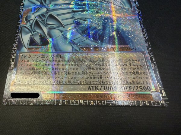 画像3: 〔状態A-〕白き幻獣青眼の白龍【グランドマスター】{LOCR-JP001}《モンスター》 (3)