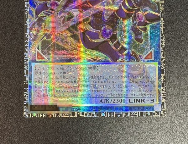 画像4: 〔状態A-〕デコードトーカーインテグレーション【グランドマスター】{LOCH-JP016}《リンク》 (4)